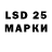 LSD-25 экстази ecstasy Dariya Omelchenko