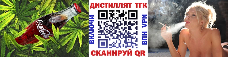 Еда ТГК конопля  Купить закладки  Светлый 