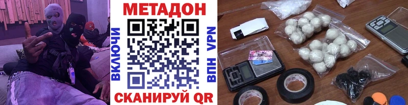 Купить закладки  Светлый  МЕТАДОН белоснежный 