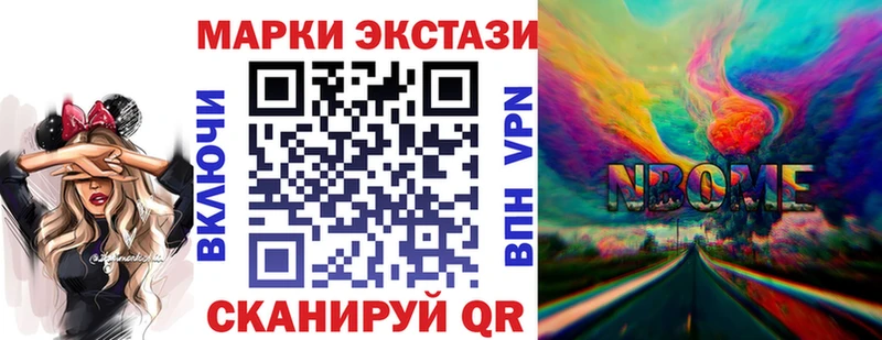 Купить закладки  Светлый  Марки 25I-NBOMe 1,5мг 